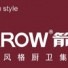 ARROW箭牌集成吊頂.集成灶.櫥柜.太陽(yáng)能全國(guó)招商中