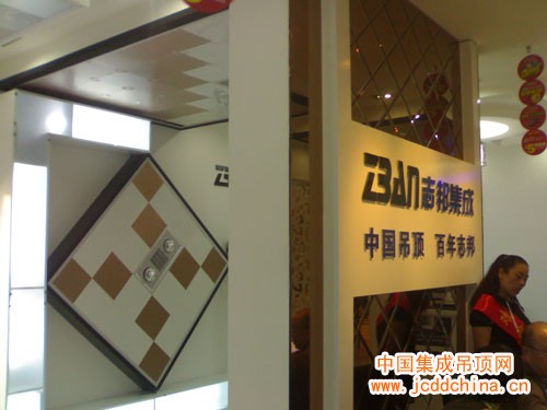 ZBAN志邦集成江蘇常熟店開(kāi)業(yè)