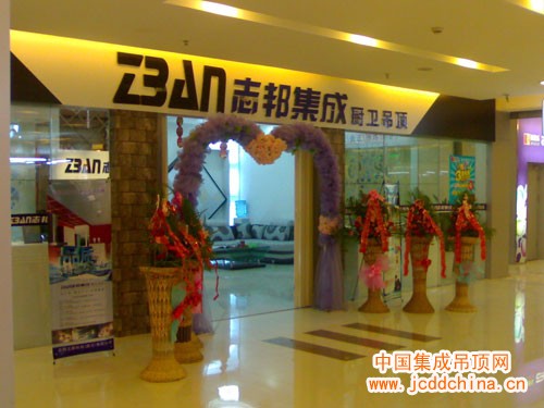 ZBAN志邦集成江蘇常熟店開(kāi)業(yè)