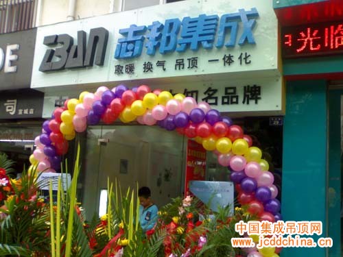 ZBAN志邦集成安徽宣城店