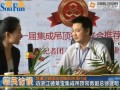 專訪浙江德萊寶集成吊頂常務(wù)副總徐 (786播放)