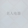 名人集成吊頂-UV烤漆系列