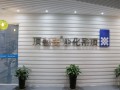 2014第四屆頂善美凈化吊頂新品發(fā)布-經銷商展廳參觀