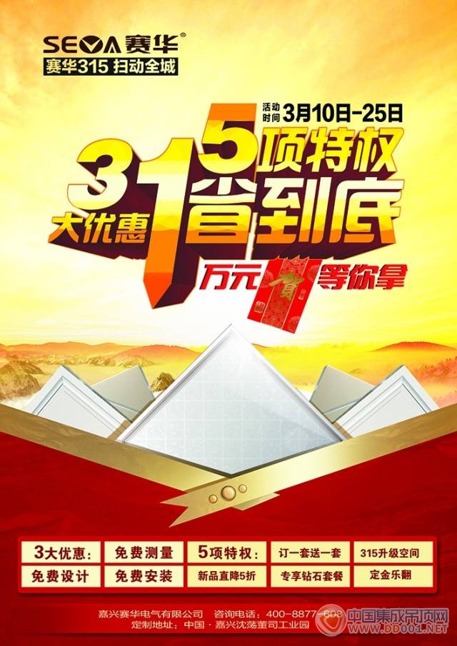 【3.15活動搶先看】優(yōu)惠和大禮雙雙襲來 你還招架得了嗎