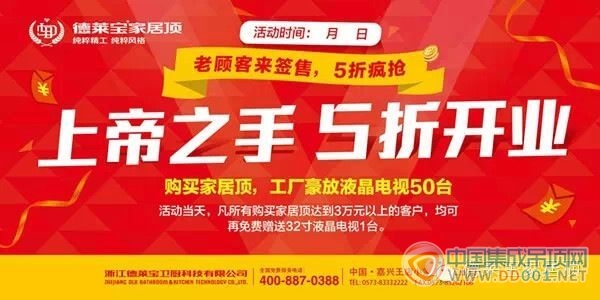 德萊寶家居頂“3060”項目耀世開啟