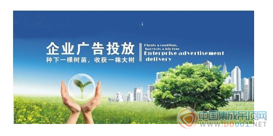 性價(jià)比最高的廣告  吊頂企業(yè)如何投放