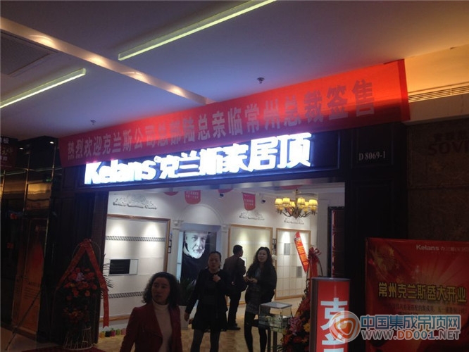 克蘭斯江蘇常州店盛大開(kāi)業(yè)  引爆搶購(gòu)狂潮