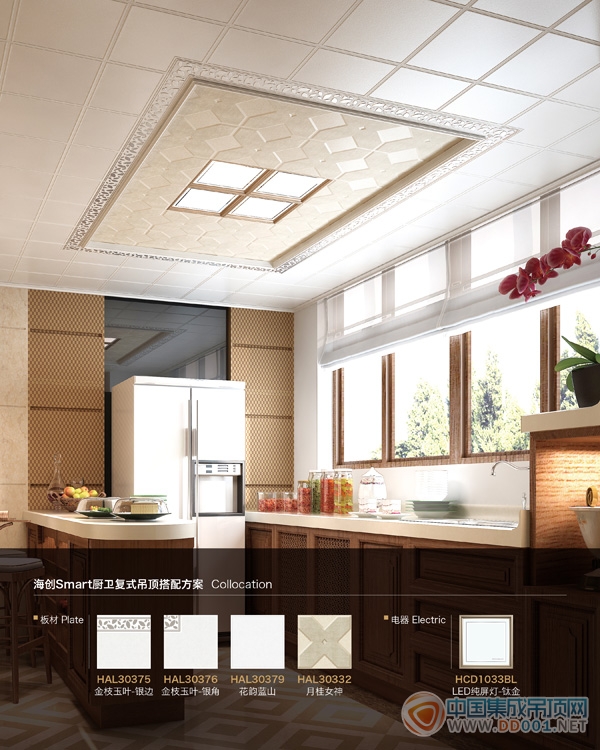 海創(chuàng)集成吊頂效果圖