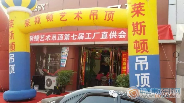 集成吊頂十大品牌