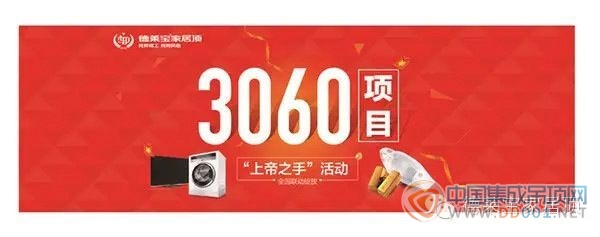 回顧4月德萊寶【3060項(xiàng)目】  受益匪淺