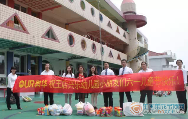 奧華走進(jìn)幼兒園 提前送上六一祝福