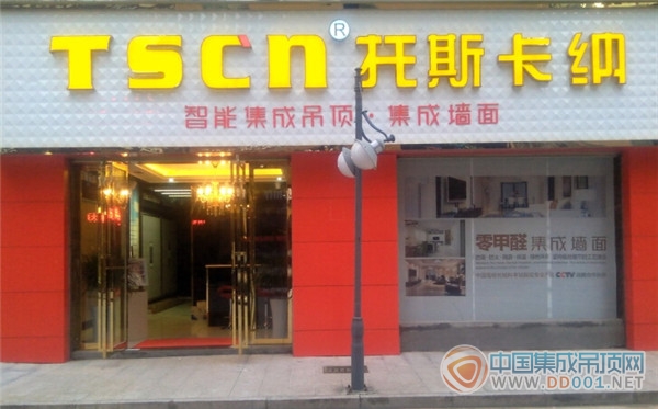 托斯卡納集成吊頂宜黃專賣店  韻律清雅