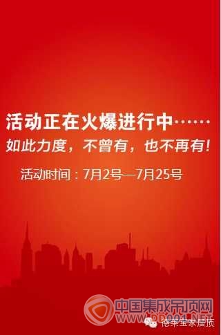 德萊寶【輕奢新品】福建簽售專場  暨全省聯(lián)動震撼上演