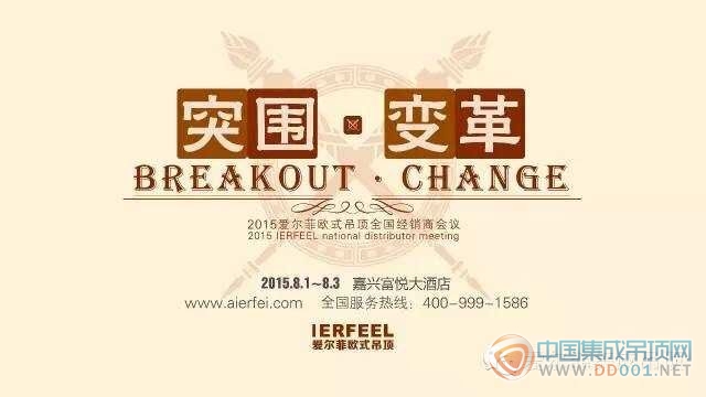 愛爾菲：這一次讓我們來改變朋友圈廣告