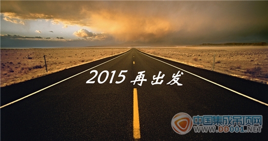 化繭成蝶鳳凰涅槃  2015我們?cè)俪霭l(fā)