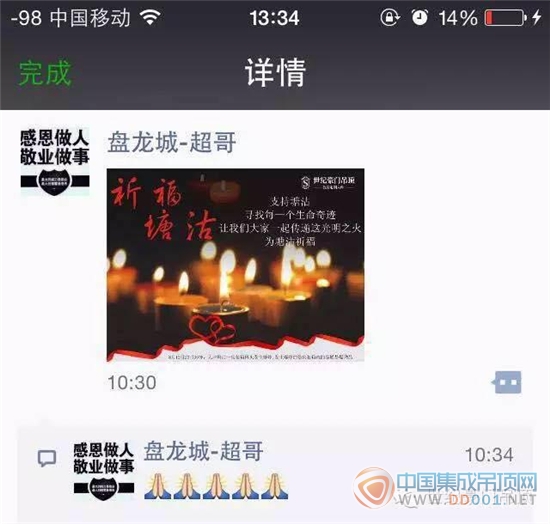 我在世紀(jì)豪門 我為天津祈福