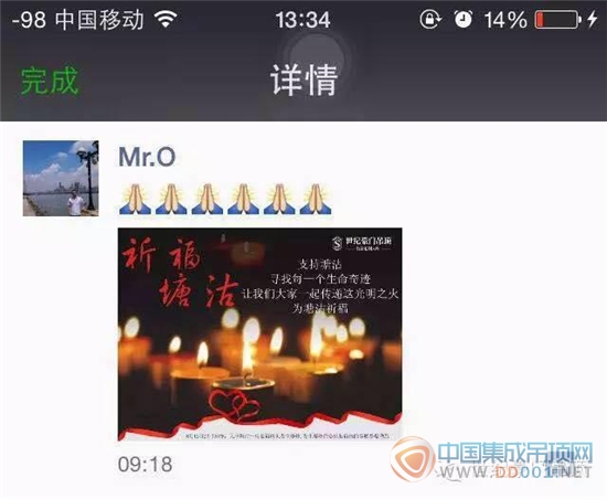 我在世紀豪門 我為天津祈福