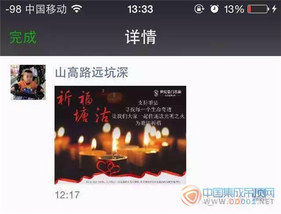 我在世紀(jì)豪門 我為天津祈福