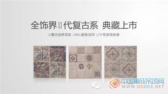 友邦文藝復(fù)興——全飾品II復(fù)古震撼上市