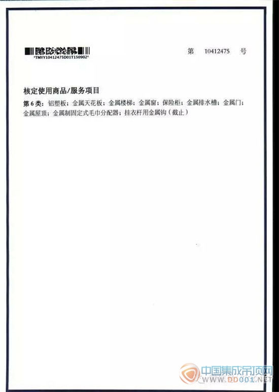 奧普吊頂：您有一封公開信，請查收