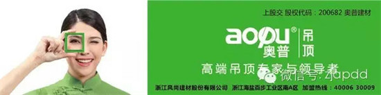 奧普吊頂：您有一封公開信，請查收