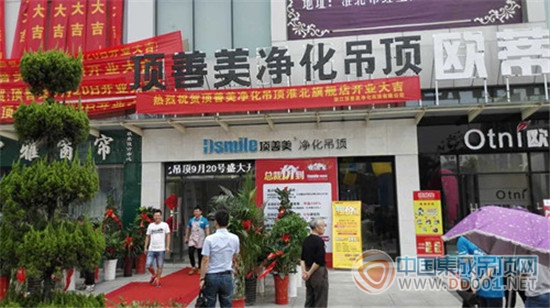 頂善美淮北“Mesds”店盛大開業(yè)，鉅惠全城