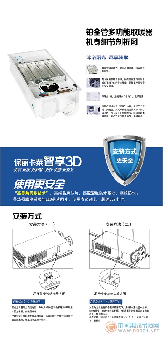  保麗卡萊：智享3D，橫空出世驚耀全城