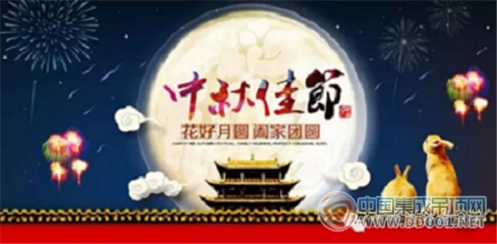 美郝嘉祝大家：中秋節(jié)快樂，闔家幸福！