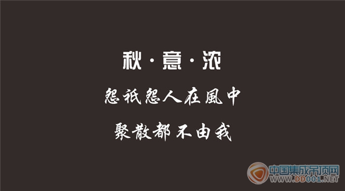 丨歐斯迪丨深秋了，你與家人準(zhǔn)備好了嗎？