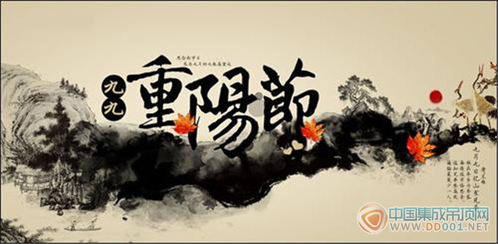 歲歲重陽今又重陽 | 奧盟祝愿天下爸媽健康幸福