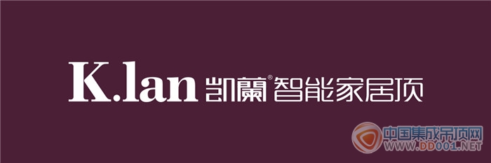 凱蘭智能家居頂：王者歸來，勢(shì)不可擋！擋！擋！擋！