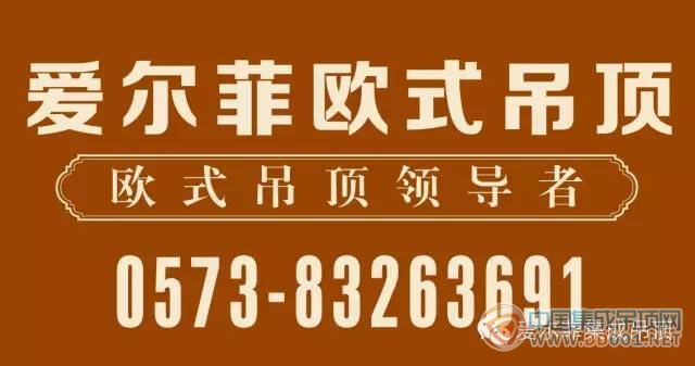 山東滕州愛(ài)爾菲店面賞析，用心打造歐式精品住宅