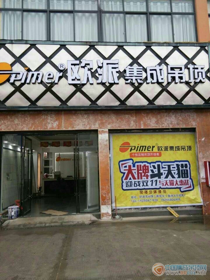 【歐派吊頂】安徽臨泉專賣店重裝開業(yè)