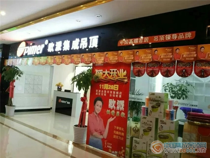 歐派徐州店盛裝完畢，即將開業(yè)