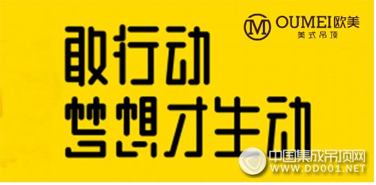 一周開五店歐美吊頂爆發(fā)全國新店熱潮