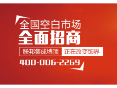 從“0”到“40”，顛覆已知 誠邀您的加盟 不收取加盟費(fèi)用