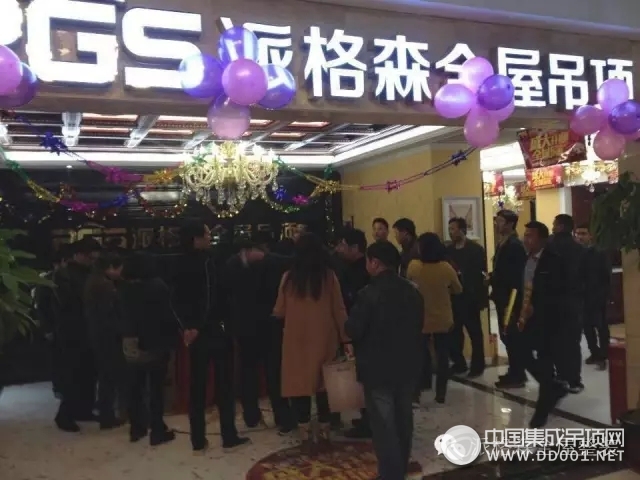 春暖花開，派格森全屋吊頂江陰專賣店盛大開業(yè)