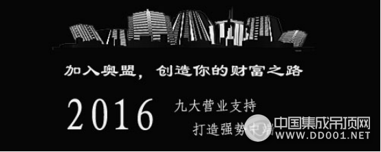 奧盟九大營業(yè)支持，培育千萬大商通往財(cái)富之路