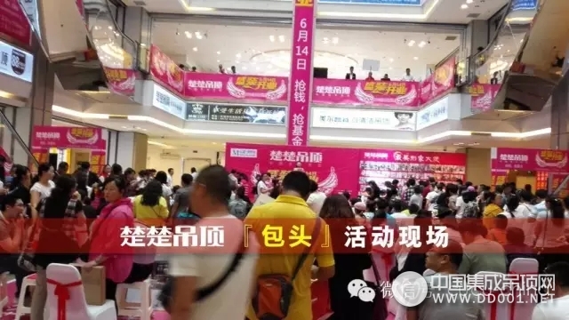 返利才是真正的實惠，楚楚吊頂 “全民返利”4月24日即將火爆起航