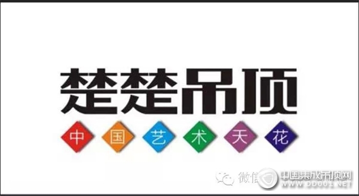 來(lái)到楚楚吊頂，擁有國(guó)民老公和女神一樣的家