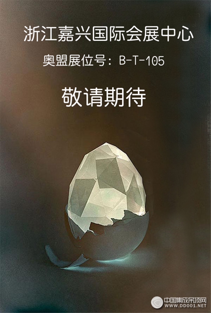 6月奧盟重整旗鼓奔赴國際展，精彩有你好看