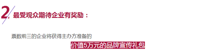 投票抽大獎(jiǎng)活動(dòng)來襲，你最期待哪家企業(yè)亮相嘉興吊頂展？