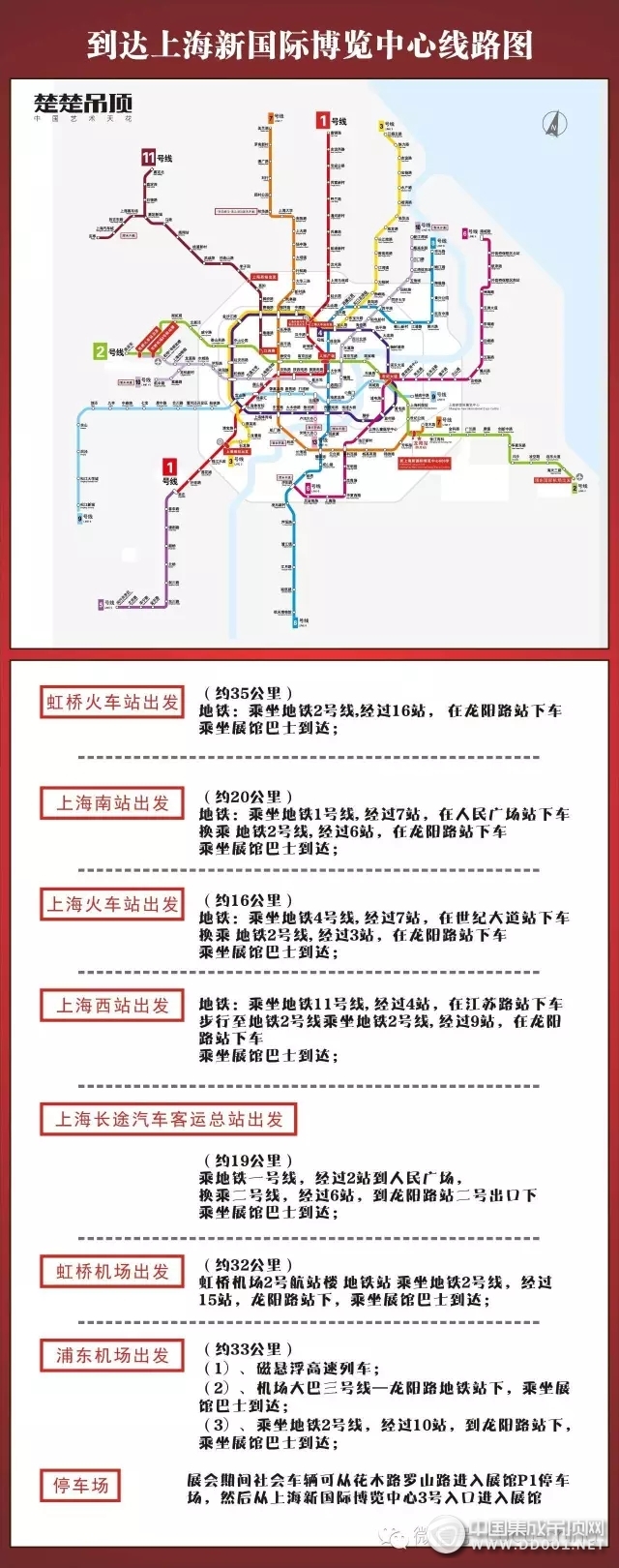 楚楚吊頂上海展會倒計時，不可不看的看展路線攻略