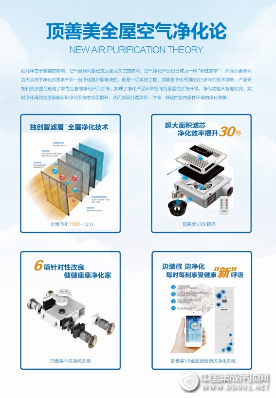 頂善美“五心”之旅第六站：經(jīng)銷商的選擇比努力更重要