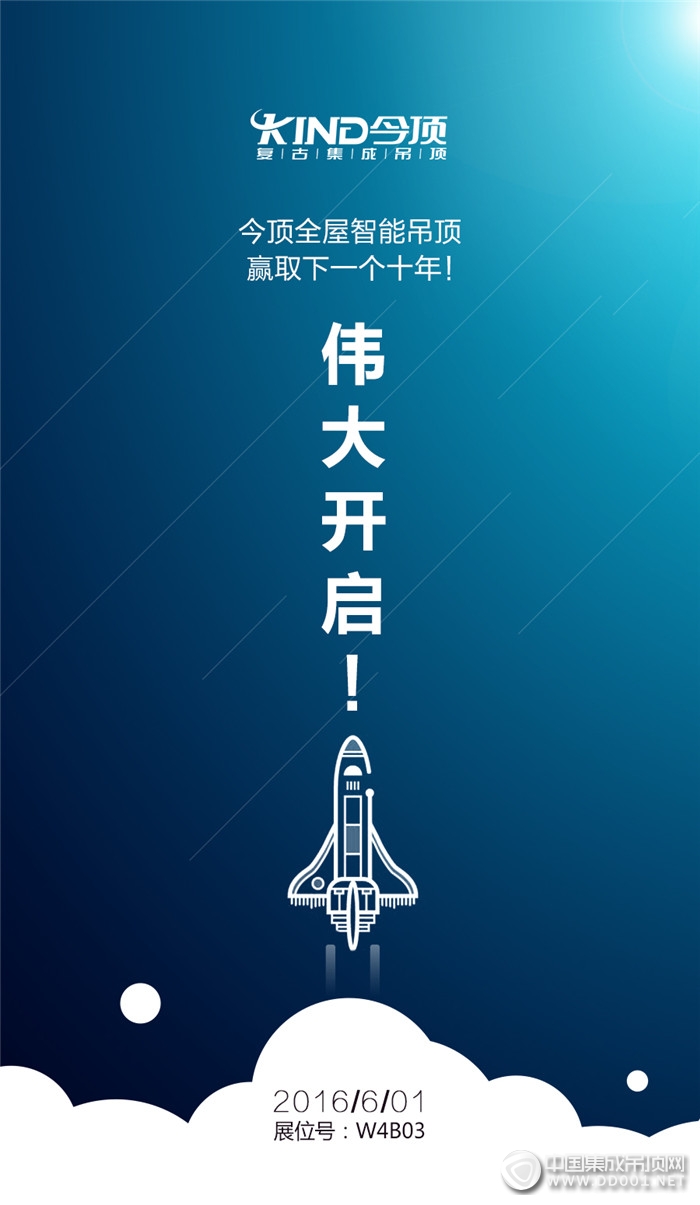 立足上海、面向世界——今頂“財(cái)富盛宴”拉開序幕！