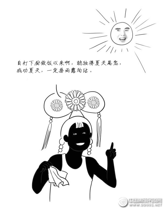 德萊寶智能“遙控涼霸”，幫您預防盛夏！