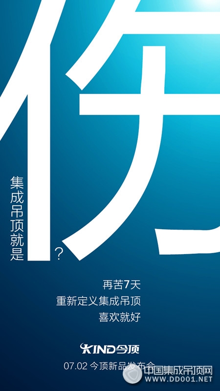 今頂：新居之痛！比霧霾更可怕的竟是它！