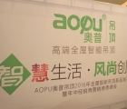 AOPU奧普吊頂2016全屋智能吊頂新品發(fā)布會(huì)暨年中經(jīng)銷(xiāo)商感恩峰會(huì)—會(huì)議簽到 (10)