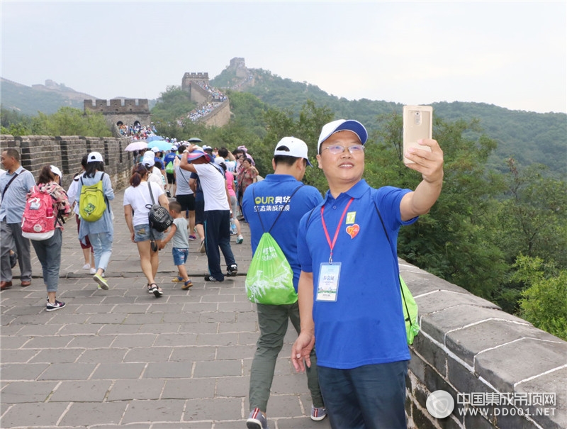 “創(chuàng)新?整合?涅槃”2016奧華合伙人17周年感恩回饋盛典—征服長城