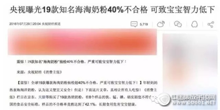 海淘奶粉40%不及格，你家的吊頂你怎么看？